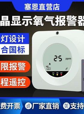 氧气检测仪测氧仪浓度含量测试仪液晶显示工业O2气体传感器报警器
