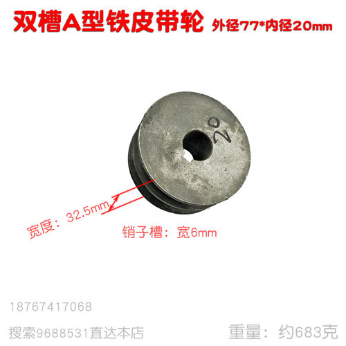 电动机皮带轮打药子柱塞泵发动机B型皮带盘铸铁 内孔38三槽销子10