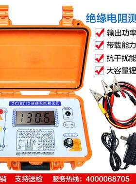 ZY2671C 10000V数字电子兆欧表绝缘电阻测试仪绝缘高精度万能摇表