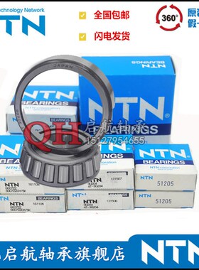 进口NTN圆锥滚子轴承ET 4T-32016-32017-32018-32019-32020-32021