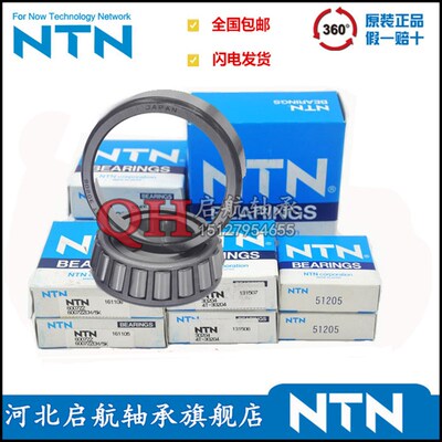 进口NTN圆锥滚子轴承ET 4T-32016-32017-32018-32019-32020-32021