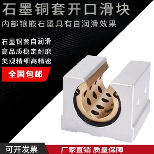 SBR石墨铜套加长铜衬套直线轴座耐磨12 16 20 25 30 35 40 50UU