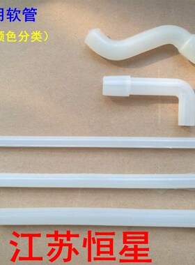 饮水机 软管 饮水机专用软管 饮水机常用软理管 白色软管 弯管