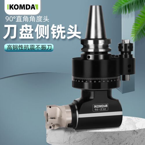 KOMDA凯铭达90刀盘角度头侧铣头直角头刀盘式BT40 BT50-90-F50