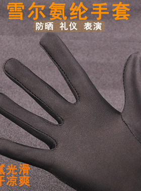 珠宝店专用黑手套礼仪纯棉劳保表演弹力盘珠文玩黑色手套礼仪薄款