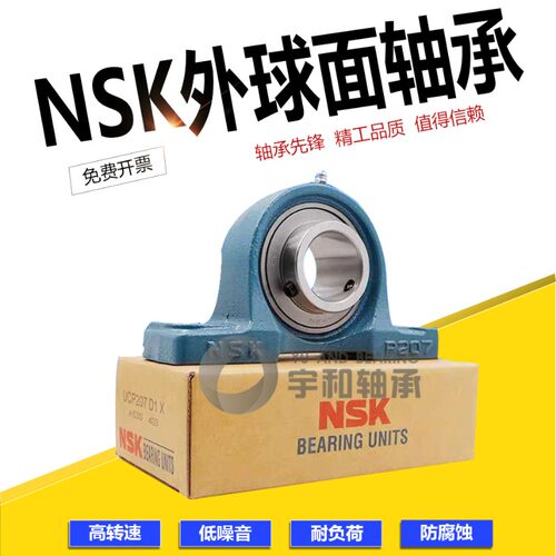NSK外球面轴承带座方形UCF211 212 213 214 215 216 217 218 220