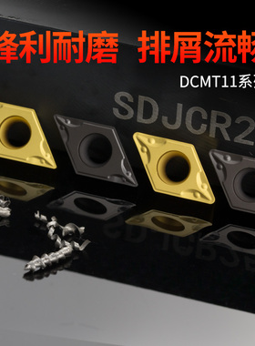 株洲钻石数控刀片55度菱形单面DCMT11T304 11T308-HM YBC251 252