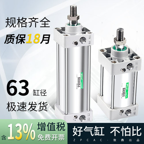 SC63气缸大推力SC63X100X150X50X60X75气动配件全套气缸伸缩杆