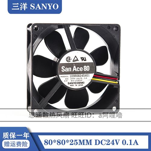 SANYO/三洋 109R0824S407 24V 0.1A 8CM 8025 双滚珠 变频器风扇