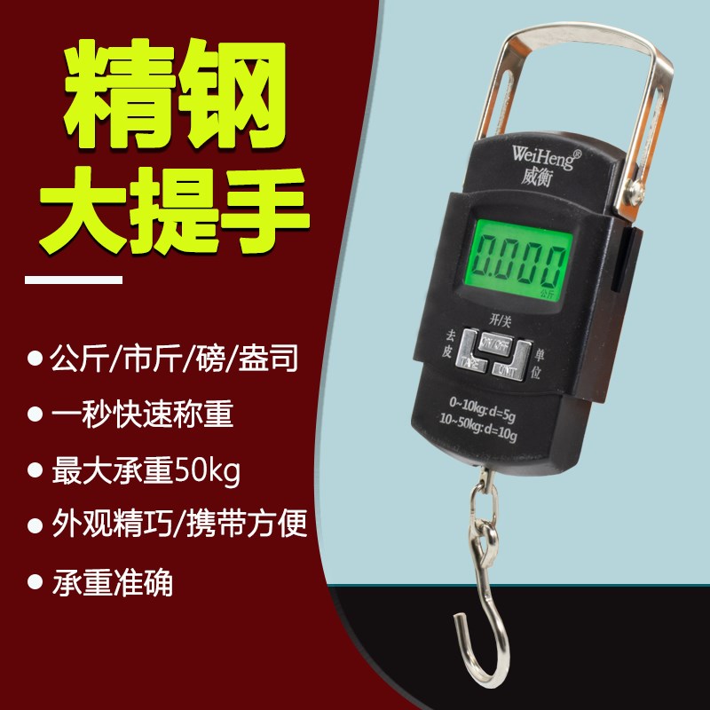 手提电子秤家用小型便捷式称重手提秤高精度迷你快递称手拿计量秤