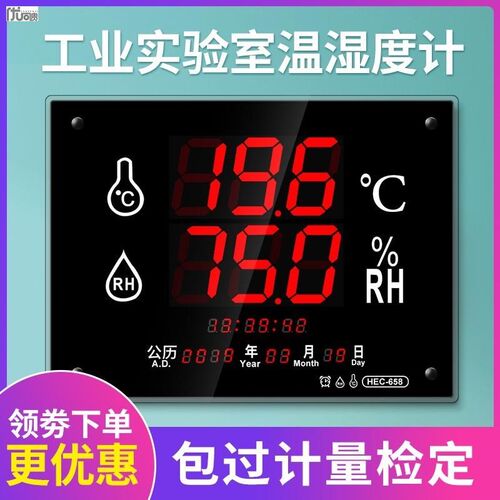 室内工业高精度温度计湿度计数显大屏幕温湿度计显示仪器家用冷库