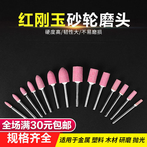砂轮打磨头火石仔磨头金属石头橡胶打磨耗材圆柱形圆锥形电磨配件