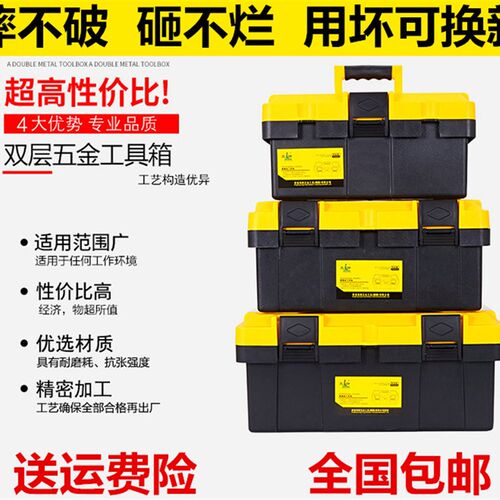 新款多功能工具箱进口工具箱家用五金箱子手提式工具盒加厚加固