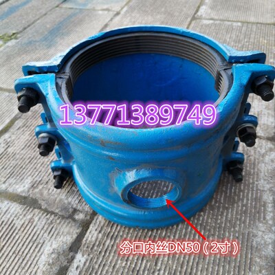 PE管200mm开孔哈夫三通P200X50内丝分水开边哈夫分水口2寸分支管