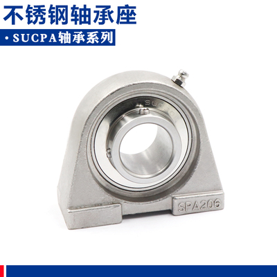 不锈钢外球面带座轴承 轴承座 SUCPA208 SPA209 PA210