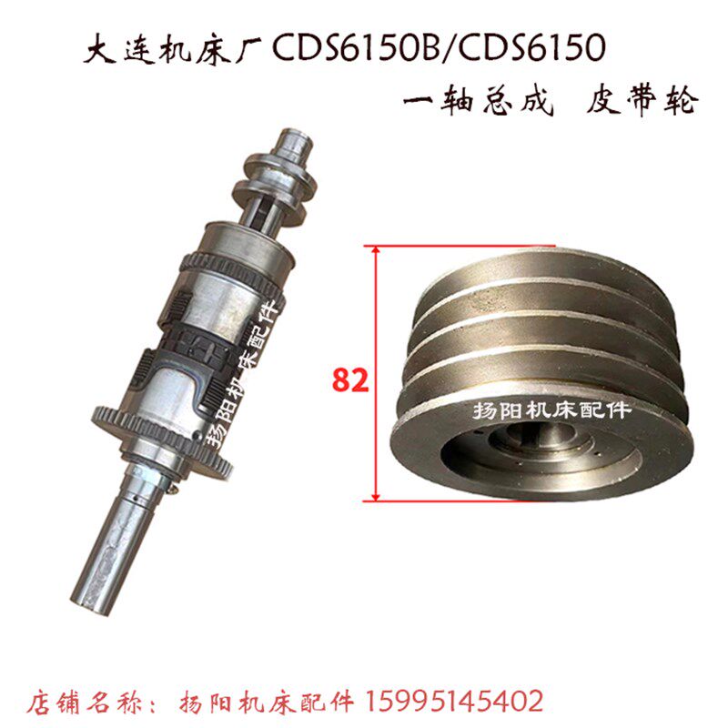 大连机床厂CDS6150B 皮带轮20143/外163一轴/长533 皮带轮轴 孔40
