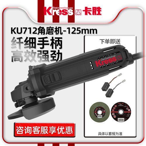 德国卡胜角磨机磨光机KU712大功率125mm家用多功能小型打磨切割机