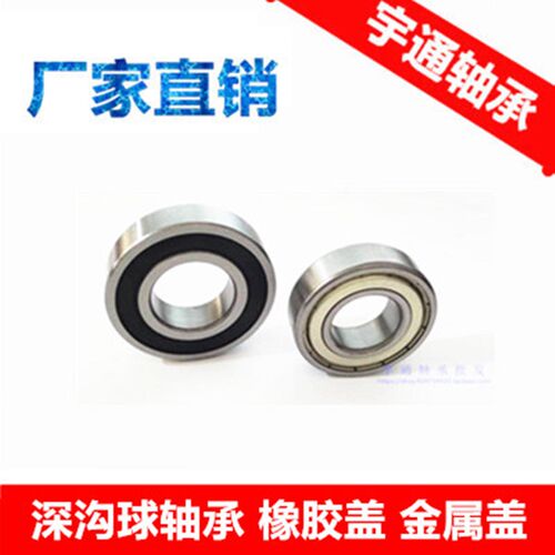 深沟球轴承 6208-2RS 6208ZZ 40*80*18 内径40mm外径80mm厚度18mm