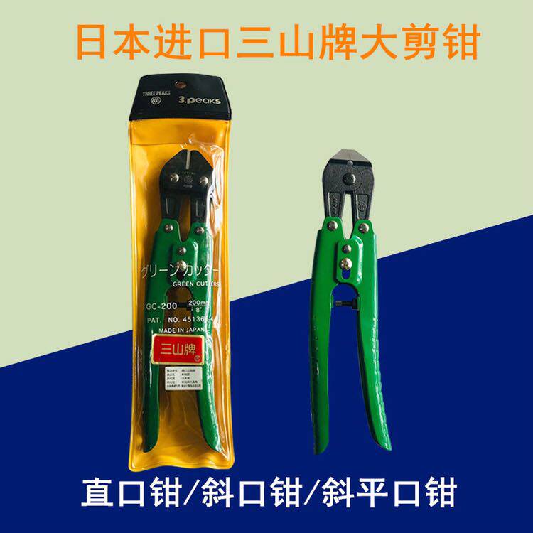 日本进口三山牌斜口钳水口钳断线钳GC200直口钳钢丝钳包邮工具钳