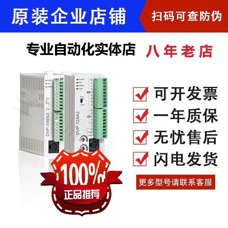 台达 模拟量模块DVP01/02/04/06AD-S/DA-S/XA-S/PT-S/TC-S/PU-S2