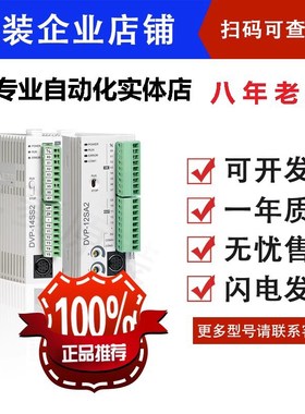 台达 模拟量模块DVP01/02/04/06AD-S/DA-S/XA-S/PT-S/TC-S/PU-S2