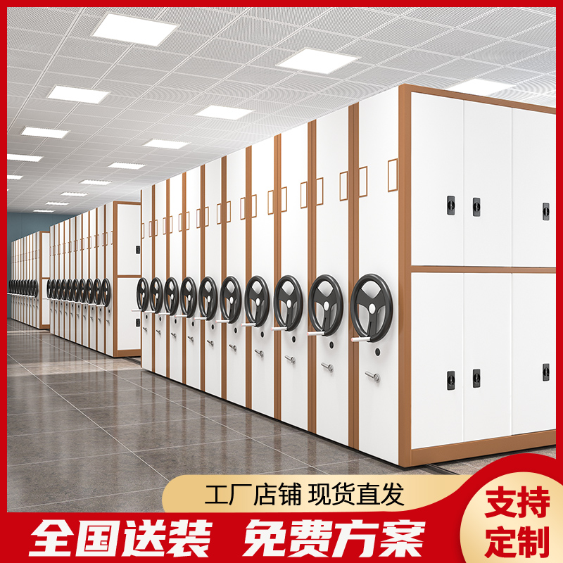 手动智能 档案密集柜 移动档案密集架 档案架 钢制电动智能文件架