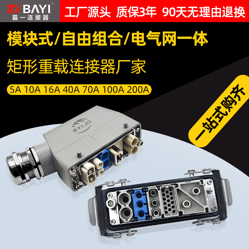 HMK大电流组合模块HM气动网口一体RJ45多功率多芯数HMD重载连接器