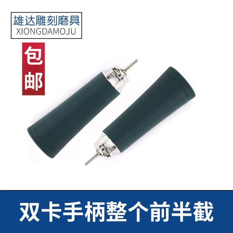 强钻双卡前轴大力王103前轴世新407雕刻机107牙机外壳前半节包邮