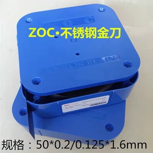 ZOC不锈钢金刀刮墨刀