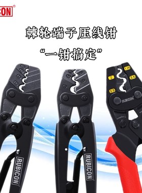 日本罗宾汉RLY-1008 1016 2008 2014/25 棘轮式压接/裸端子压线钳