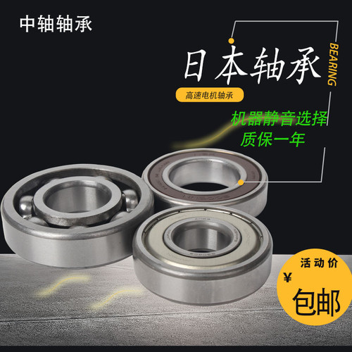 NSK进口高速轴承6200 6201 6202 6203 6204 6205ZZ VV DDU C3 NR