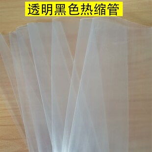 黑色阻燃防水电工电缆加厚透明热缩套管绝缘套管摩托车 2830mm