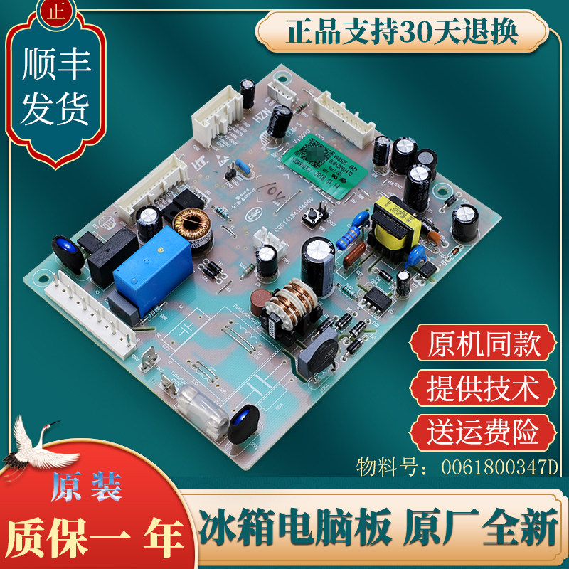 0061800347D适用海尔冰箱BCD-475WLDPC-456WLDCO电脑板电源板主板