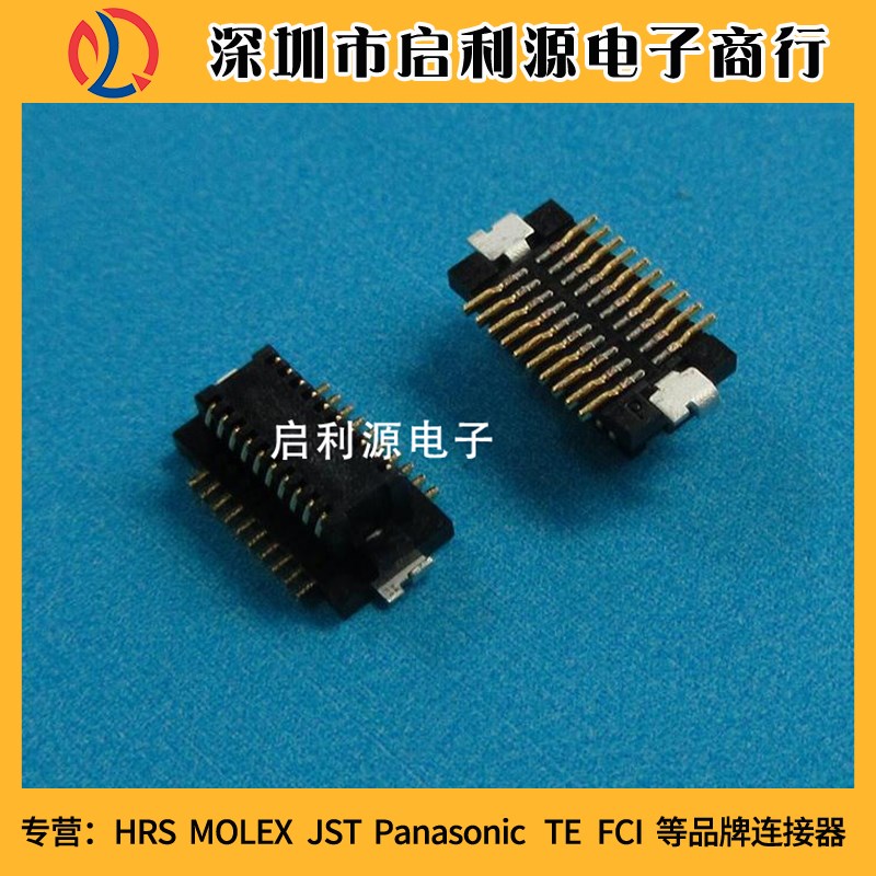 DF12NB(30)20DS05V(51)  05MM间距 20PIN HRS广濑原装连接器