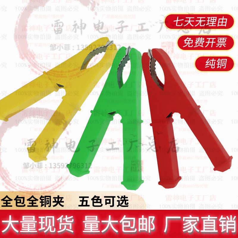 全封闭绝缘纯铜测试夹100mm汽车电瓶夹安全护套夹70A100A测试夹