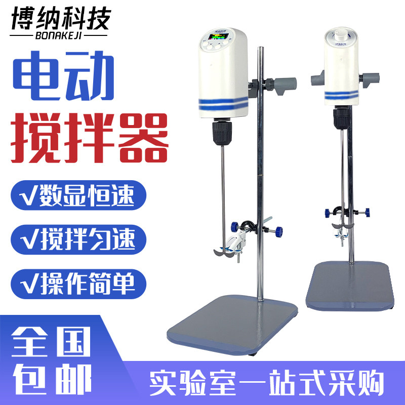 博纳科技电动搅拌器实验室用精密增力定时搅拌机小型数显恒速JJ-1