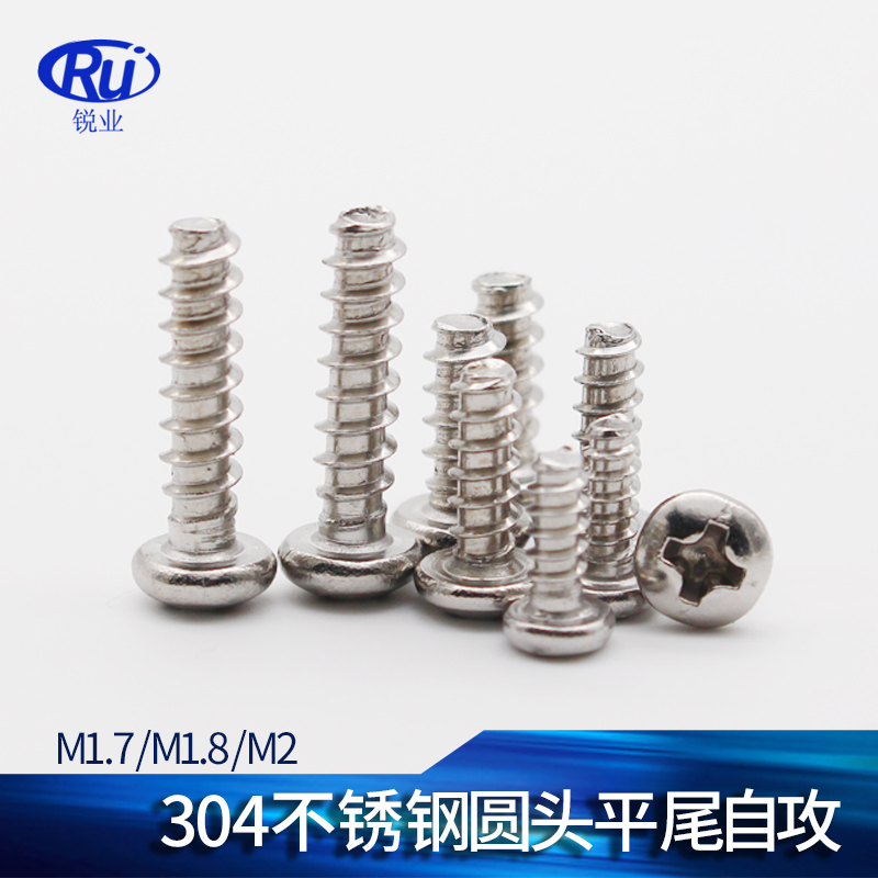 锐业304不锈钢盘头十字螺钉PB圆头自攻GB845平尾螺丝M1.7M1.8M2*6