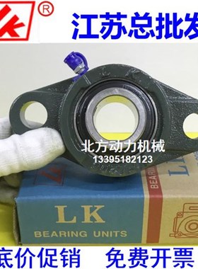 LK带座轴承UCFL305 FL306 FL307 FL308 FL309 310 FL311 312 313