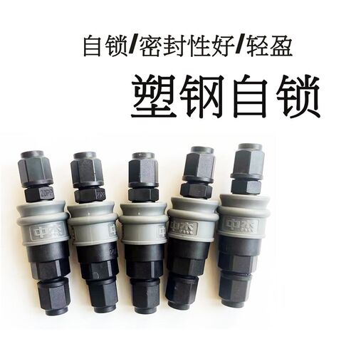 中杰气动接头自锁塑钢5X8mm内丝外丝大头SM20气枪气管空压机快接