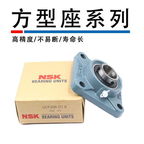 进口NSK方型轴承座UCF204 F205 F206 F207 F208 F209F210车床重型