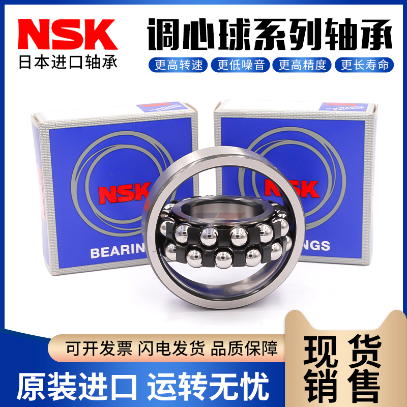 进口NSK调心球轴承2304 2305 2306 2307 2308 2309 ATN K双排滚珠