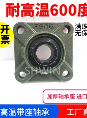 耐高温带座轴承UCF203 204 205 206 207 208 209 210 211 212 213