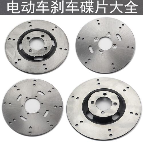 包邮电动三轮车四轮车刹车盘160型170型180型200型油刹制动碟刹盘