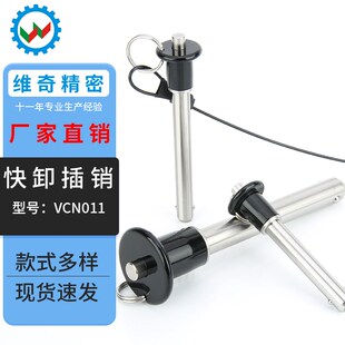 按压型音响插销 ZAA21 快卸销安全球头锁紧销 VCN011 线阵插拔销