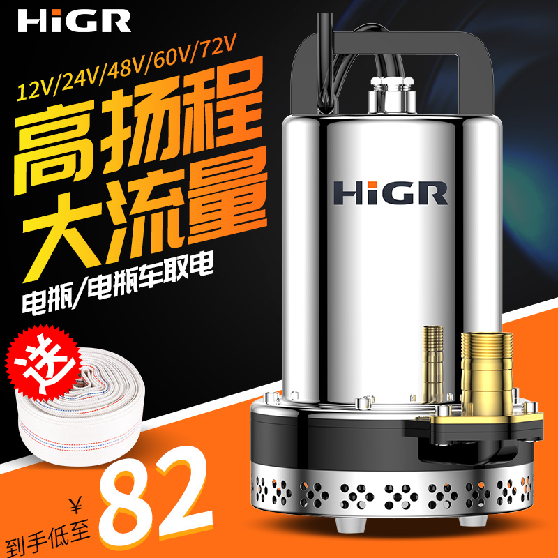 直流潜水泵12V24V48V60V伏电动车电瓶车抽水泵小型农用灌溉抽水机