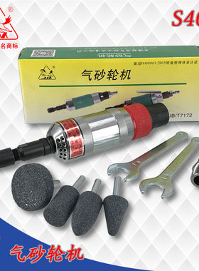 上海骏马S40A 气动砂轮机气磨机  JB/T7172刻磨机 内孔研磨机