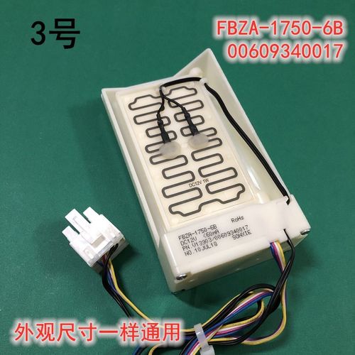 00609340017适用海尔对开门冰箱BCD-649WLE/539WT/579WE电动风门