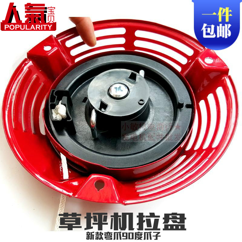 手推汽油草坪机配件1P68 GXV160 手拉盘 割草机HRJ216启动器拉盘