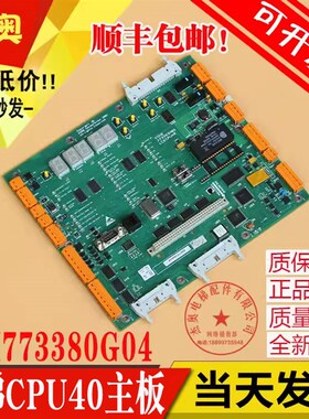 电梯配件 LCECPU40 KM773380G04 电梯主板 KM773383H04 05 06