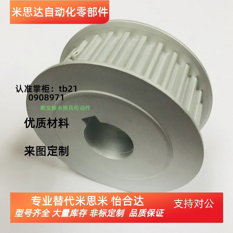 代替HTPA50S5M150-A-N22高扭矩同步带轮 S5M型 加工定做